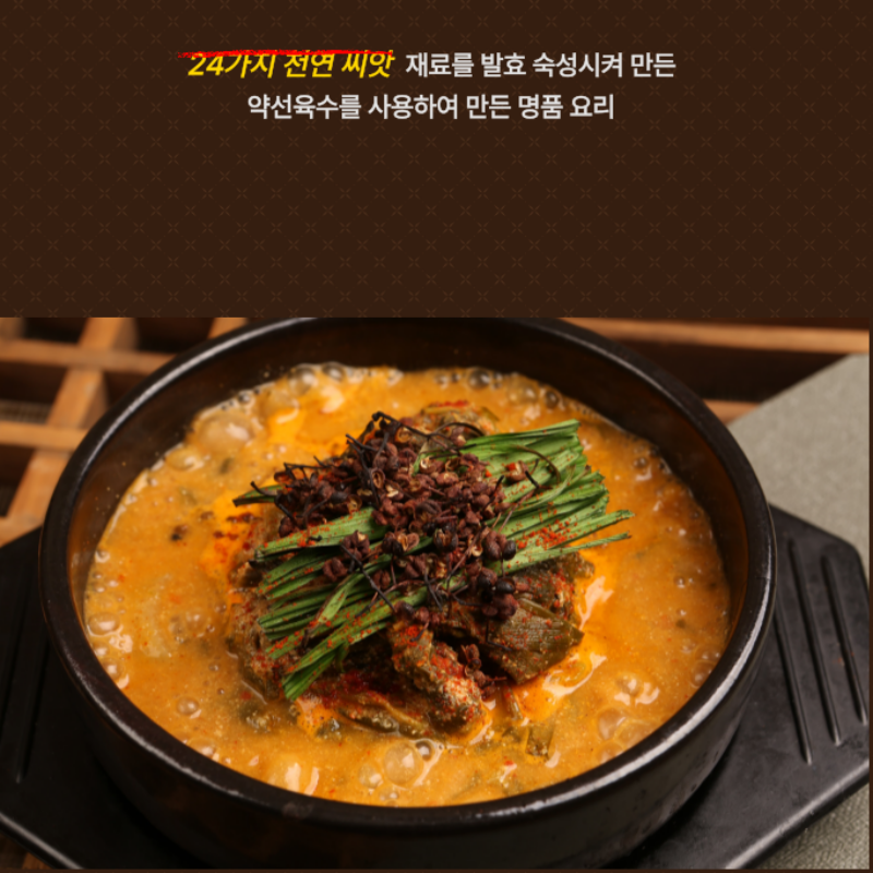전주희 약선 궁중 장어탕 550g x 10개입 : 이솔