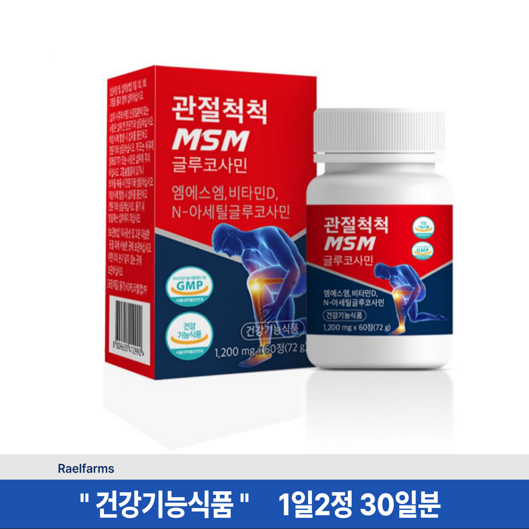 관절엔 관절척척 MSM 글루코사민 우슬 보스웰리아 추출물 효과 60정 : 리얼팜스