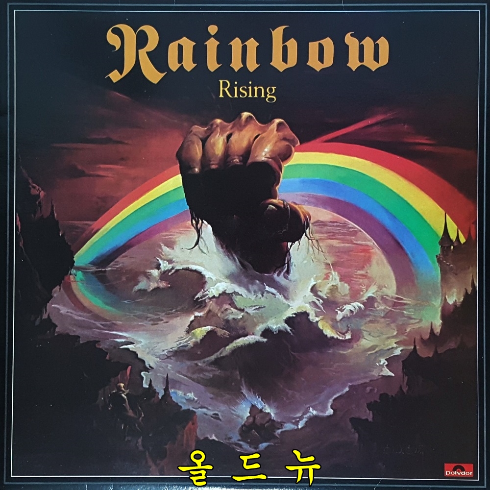 레인보우 Rainbow LP - Rising [중고] 44290 : 올드뉴
