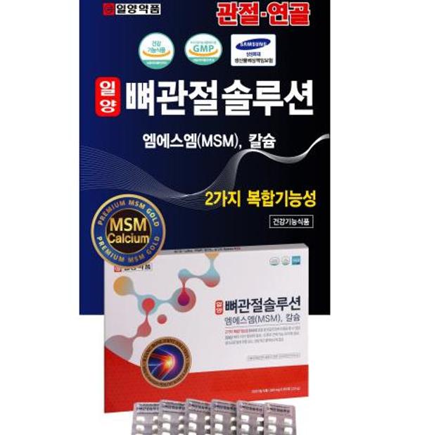 신제품 일양약품 뼈관절솔루션 360정 3개월분 ( 효과 좋은 관절 연골 영양제) : 101헬스케어
