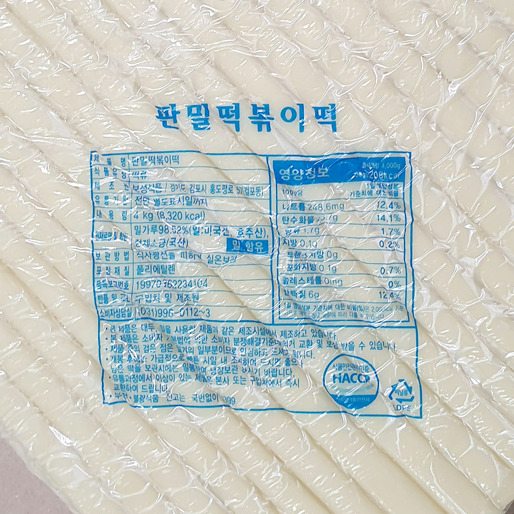 밀떡볶이 별대(보성 4K) 떡볶이 떡복이 분식재료 : 토마토 식자재