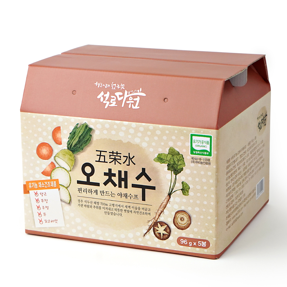 석로다원 유기농 오채수 친환경 야채수 기적의 야채스프 수프 만들기 재료 : 네이쳐앤코