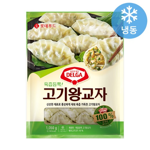 롯데 육즙듬뿍 고기왕교자 1050g 가정용 대용량 매장용 식당용 숙소용 만두튀김 만두찜 : 스합몰-스포츠 합숙 전문몰