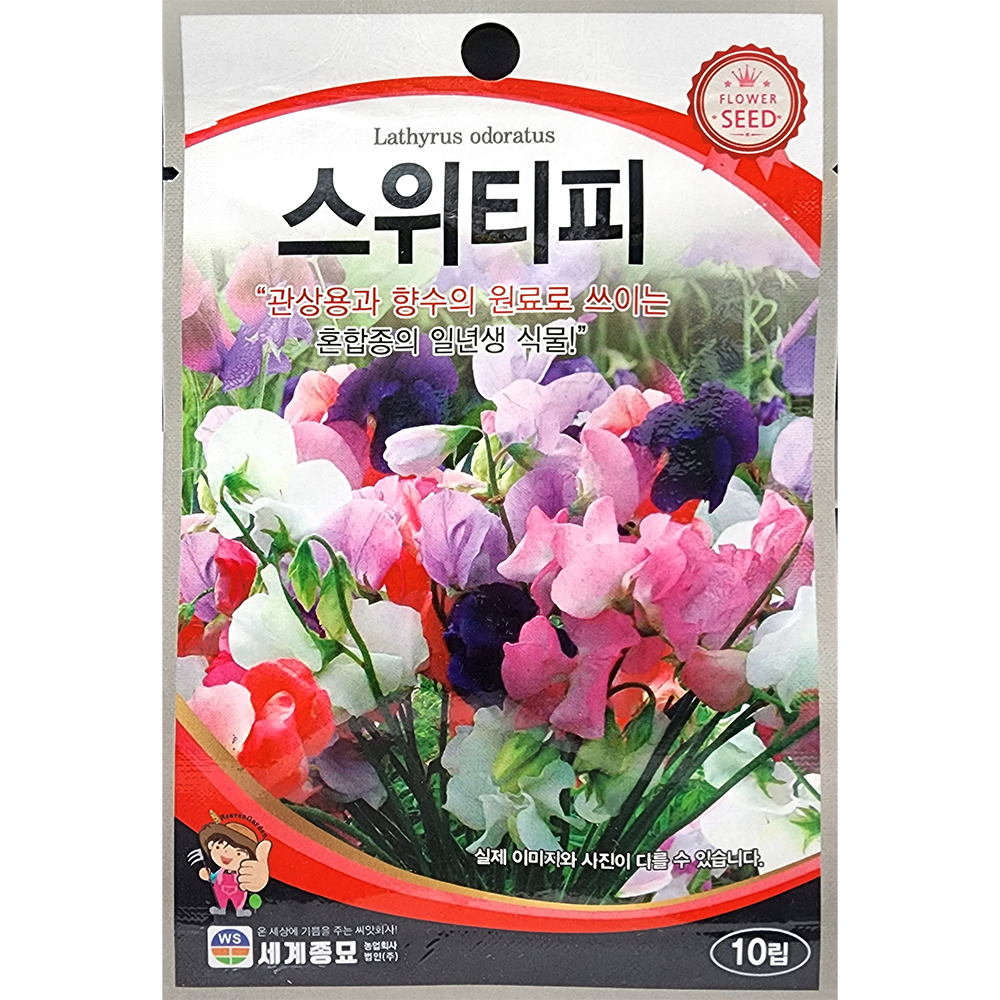 스위티피 10립 : 제일농약사