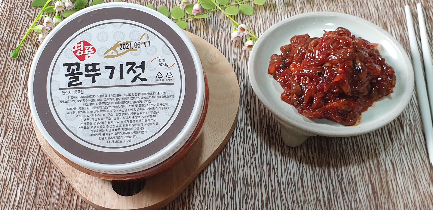 [태광젓갈] 속초 명품 꼴뚜기젓(500g) : 속초태광젓갈