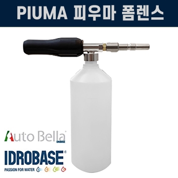 [IDROBASE] PIUMA 폼랜스 폼렌스 : 영선크린테크