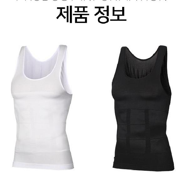 남자 보정속옷 런닝 뱃살보정 나시 속옷 이너핏 : 다담꼬몰