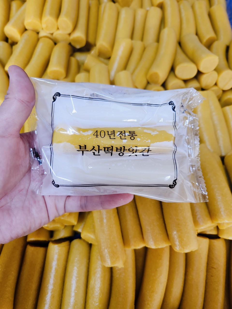흰가래&호박가래세트 : 부산떡방앗간