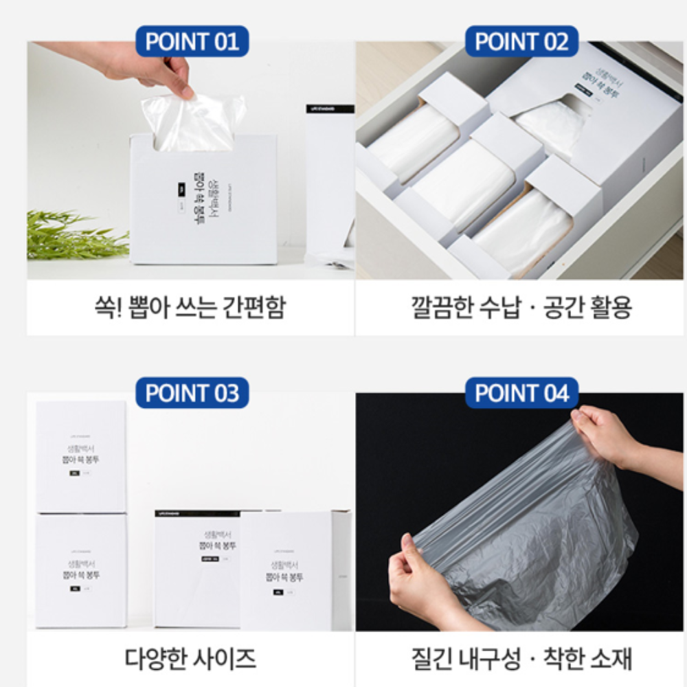 쓰레기 봉투 비닐 봉투 : 엘티케이이