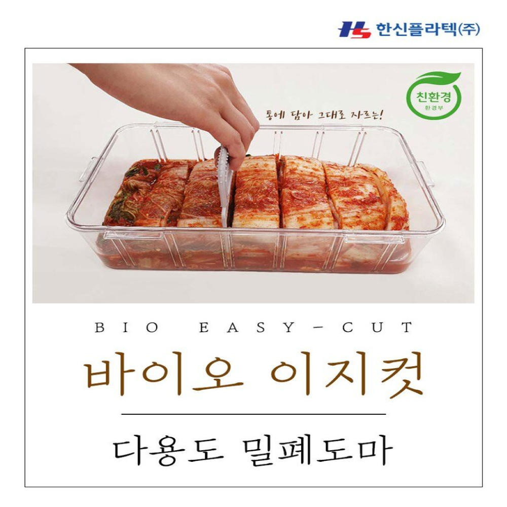 김치자르미 김치자르는통 김치칼 김치통 : 힐튼마켓