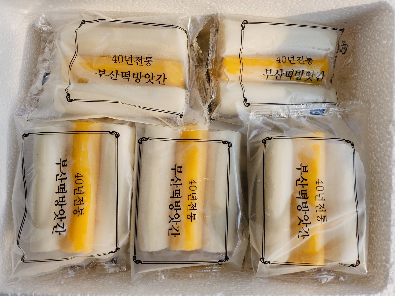 흰가래&호박가래세트 : 부산떡방앗간