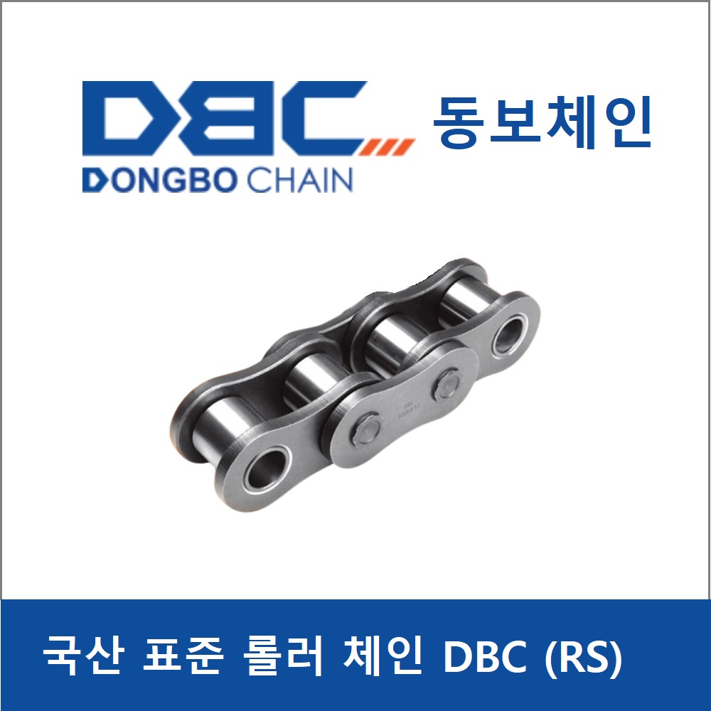 동보 체인 1열 DBC40 RS40 롤러체인 3m(10피트) 동력전달 : 베어링웍스