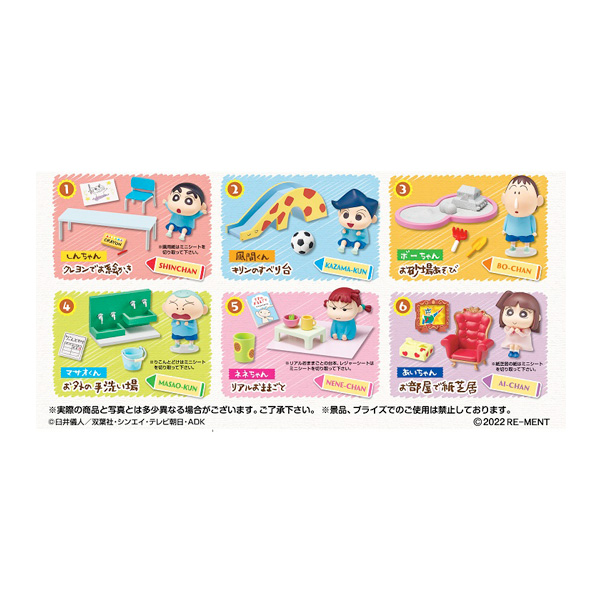 [리멘트] 짱구는 못말려 REMENT 떡잎유치원 모두 모여라 후타바 유치원 6종 풀세트 : 초코소다샵