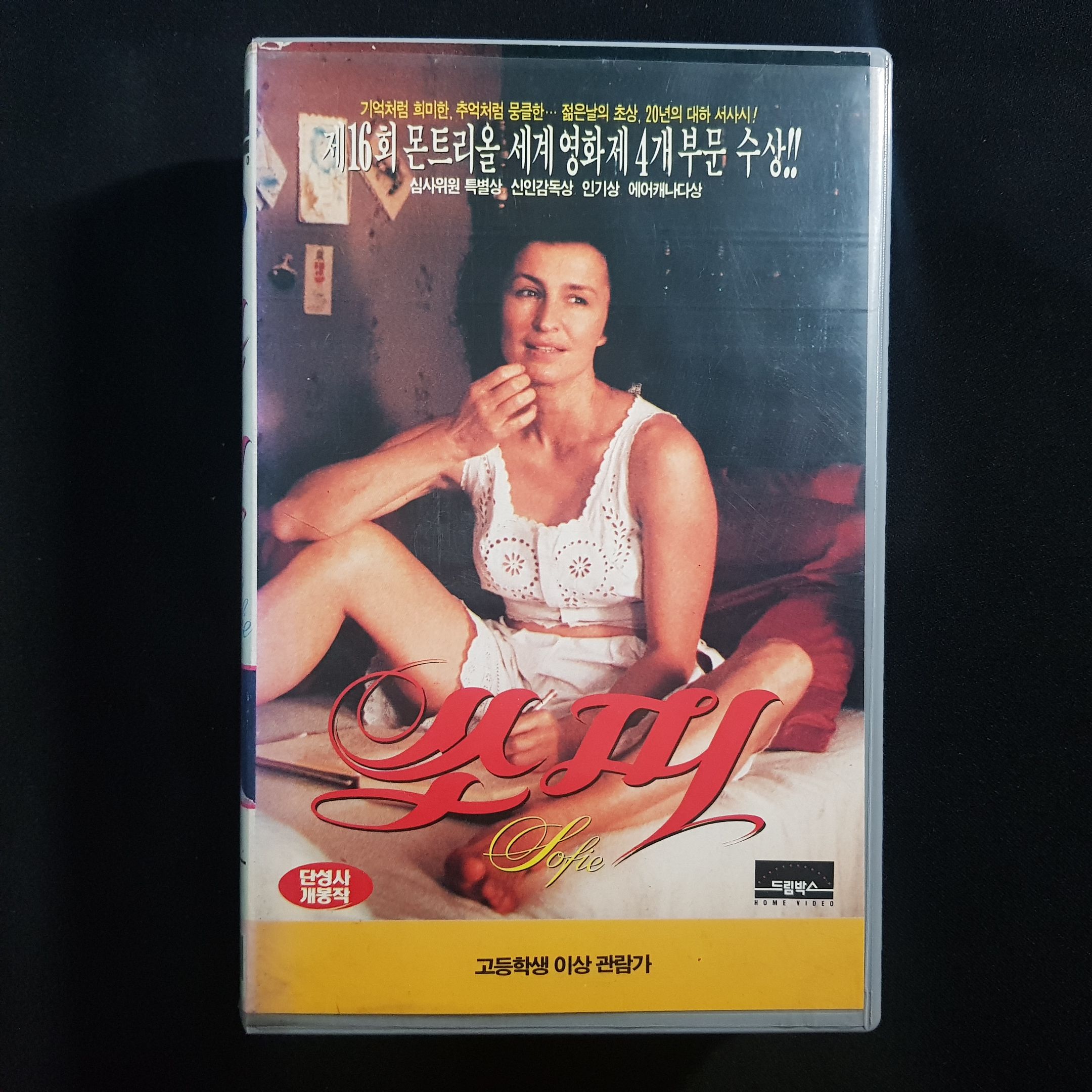 쏘피 비디오테이프 VIDEO VHS (TO레트로 TO앤틱크 TO월드) T92 : 티오월드 TOWORLD