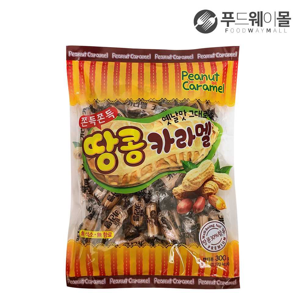 더식품 무색소 무향료 땅콩카라멜 300g 피넛카라멜 : 푸드웨이몰