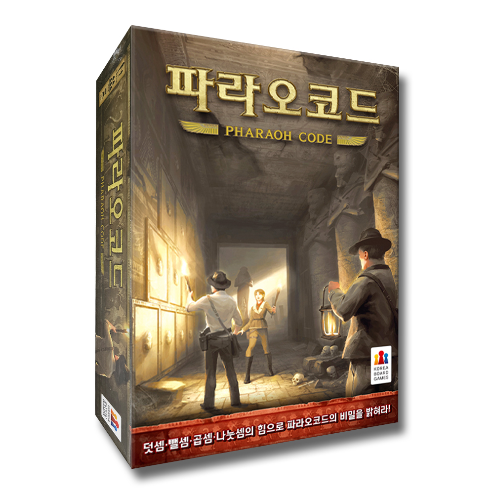 파라오코드 : CJ보드게임