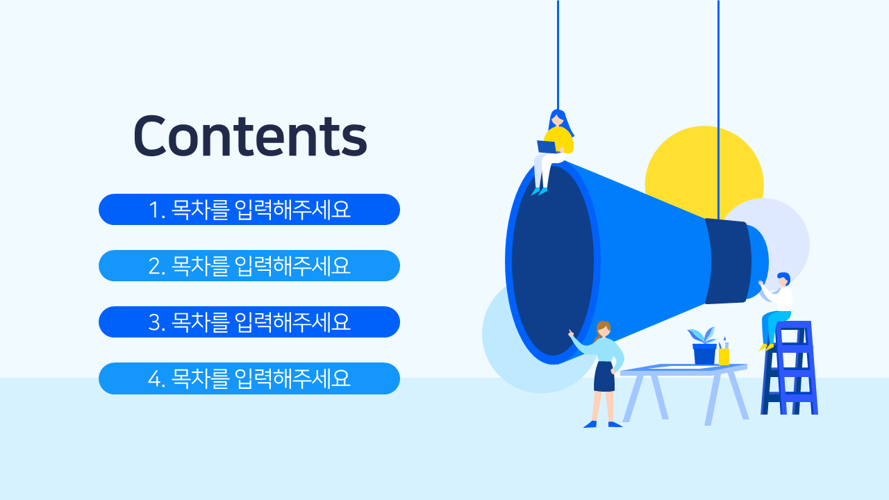 비즈니스 인포그래픽 PPT템플릿(27) : 굿피티 템플릿