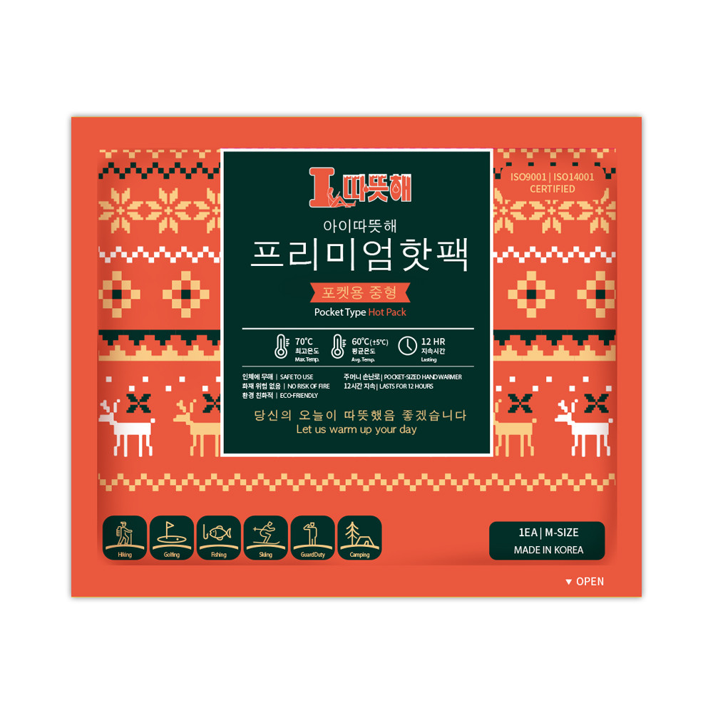 [아이따뜻해]포켓용 프리미엄핫팩 200매/100g 국산 일회용손난로 대량구매 : 에프알메드코스
