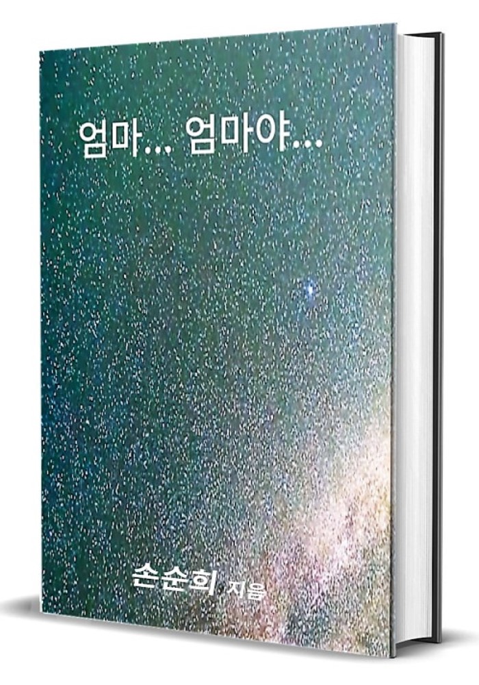 한국 웹 소설 책 신간 도서 추 천 PDF 전자책 : 대진라이프