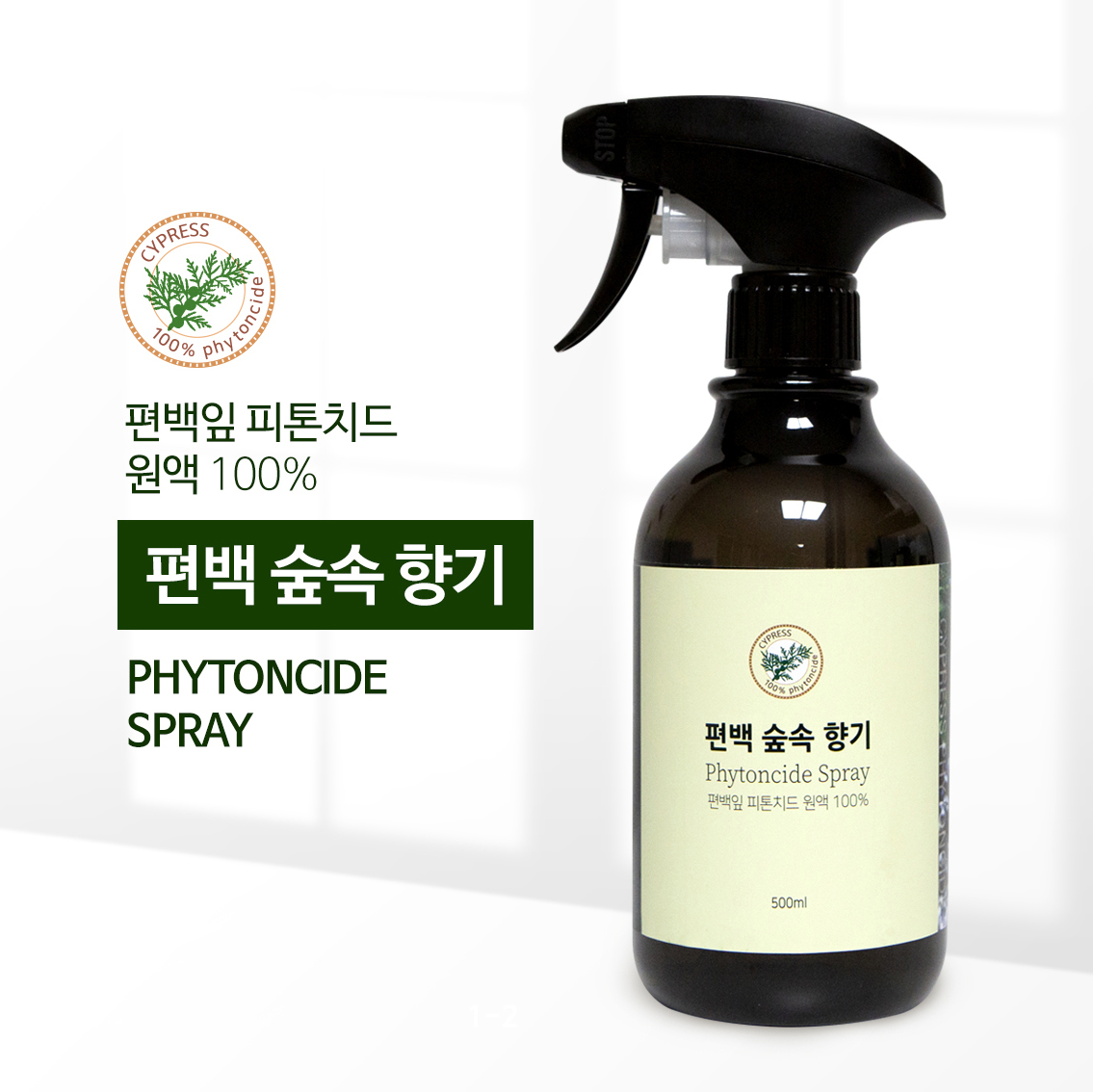 편백숲속향기 편백나무추출물 편백수 100% 천연탈취제 500ml : 한농제약