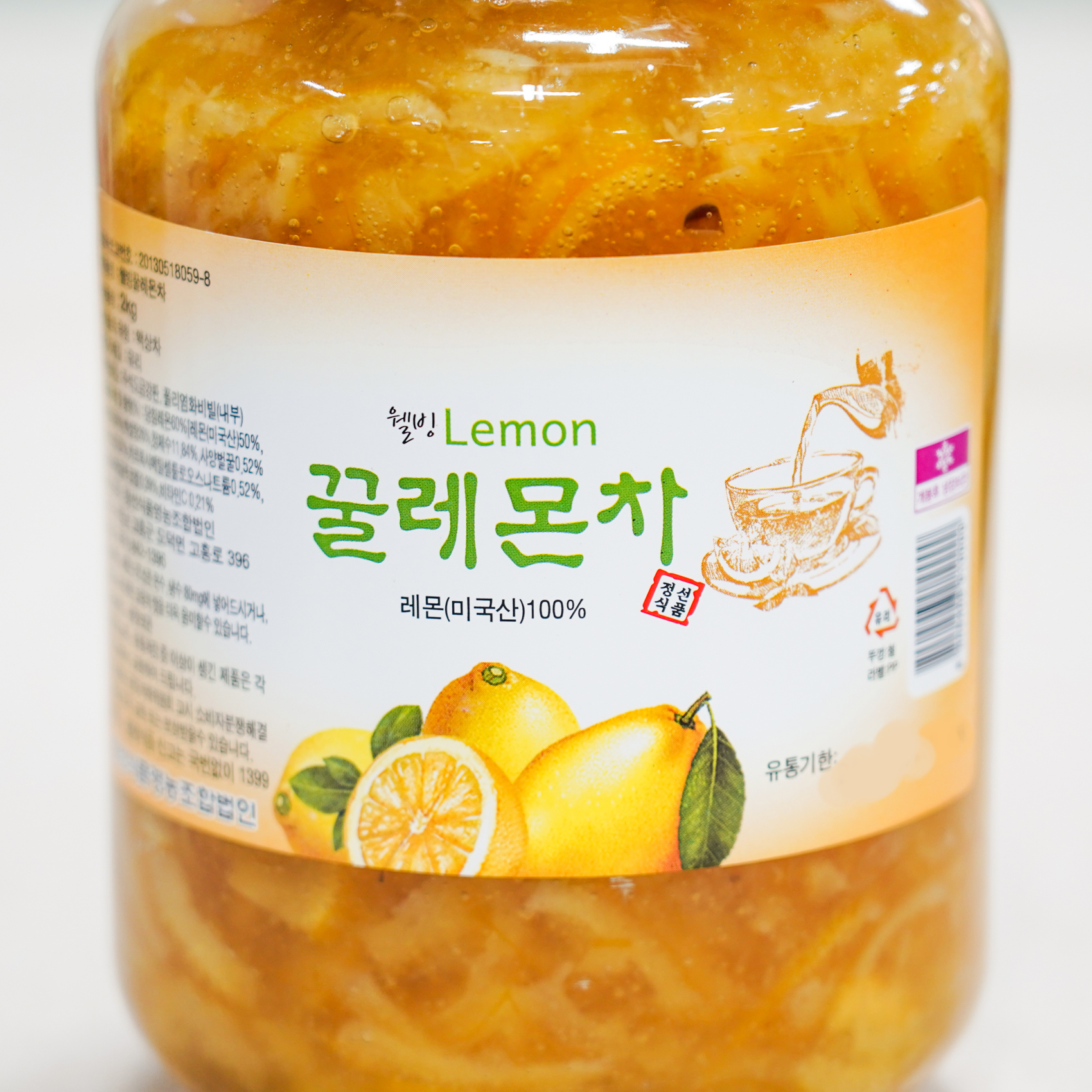 [광탄면 배달] 레몬의 풍미가 가득한 꿀레몬차 2kg [광탄 대일마트] : 동네시장 장보기
