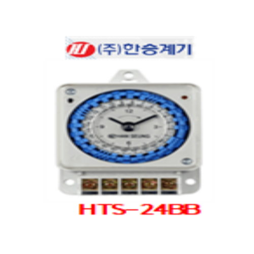 한승계기 HTS-24BB (배터리 내장형) 아날로그 타임스위치 : 하람에프에이