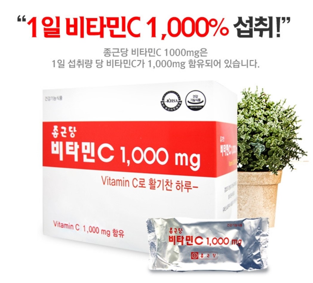 종근당 비타민c 1000mg 600정 3000 비타민씨 : 영양닷컴