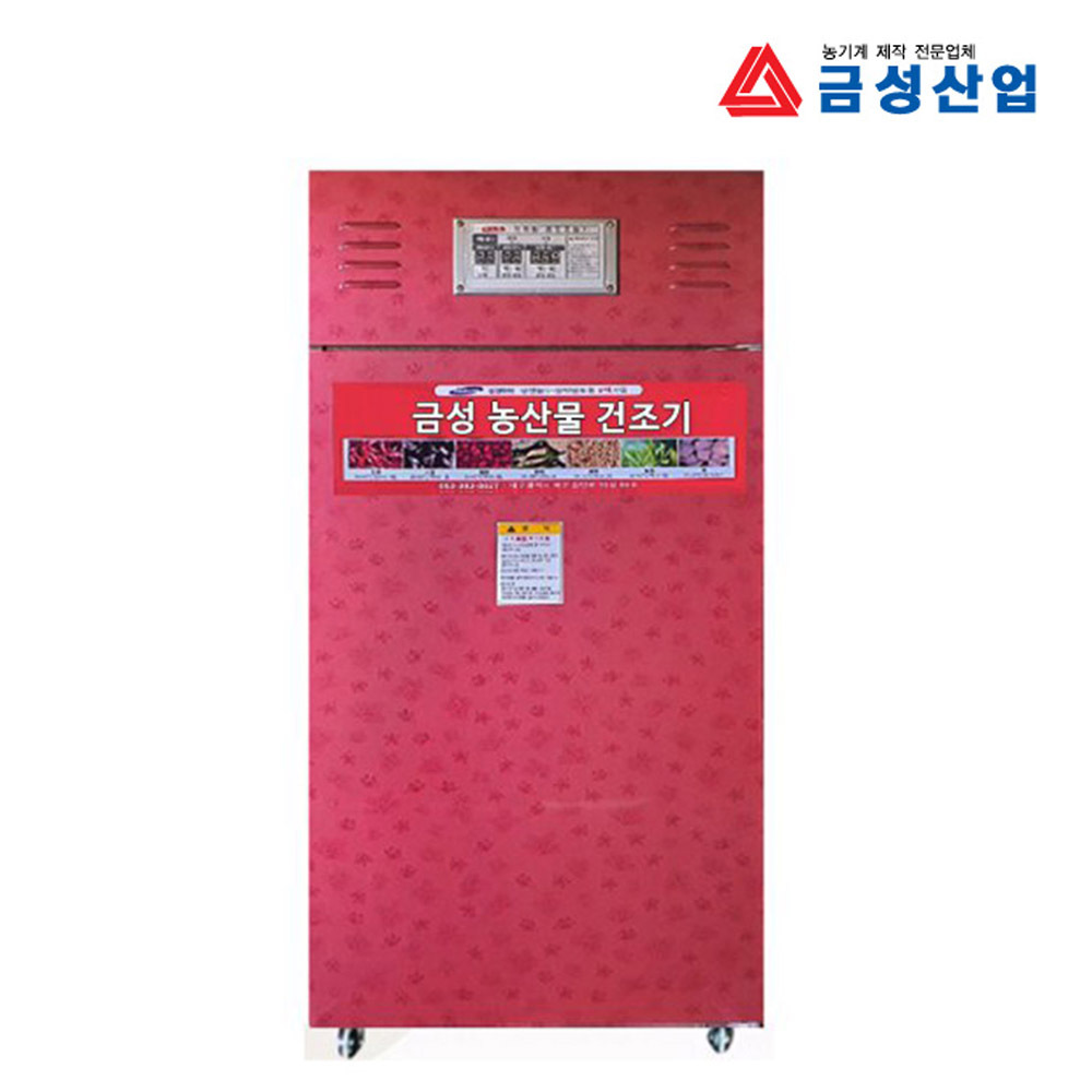 농산물말리는기계 고추건조기 GS660A 6채반 : 아엠 메카닉
