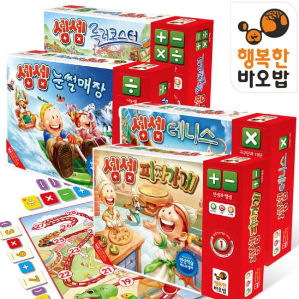셈셈 시리즈 보드게임피자가게테니스눈썰매장롤러코스터 : 아란다솜