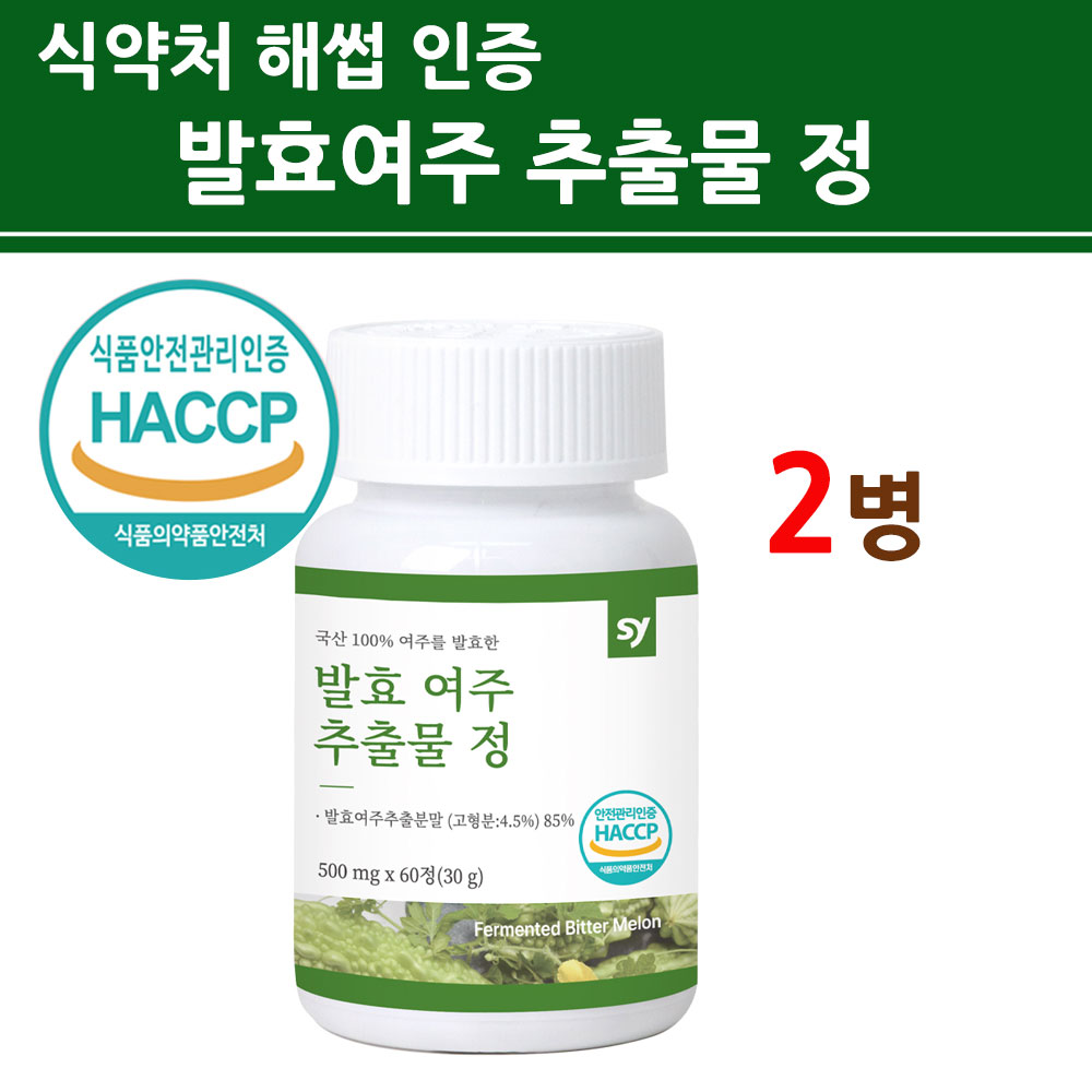 홍국 발효 여주 추출물 정 환 고농축 p인슐린 당돌한 3세대 혈당관리 구기자 유산균 돼지감자 : 행복덩어리