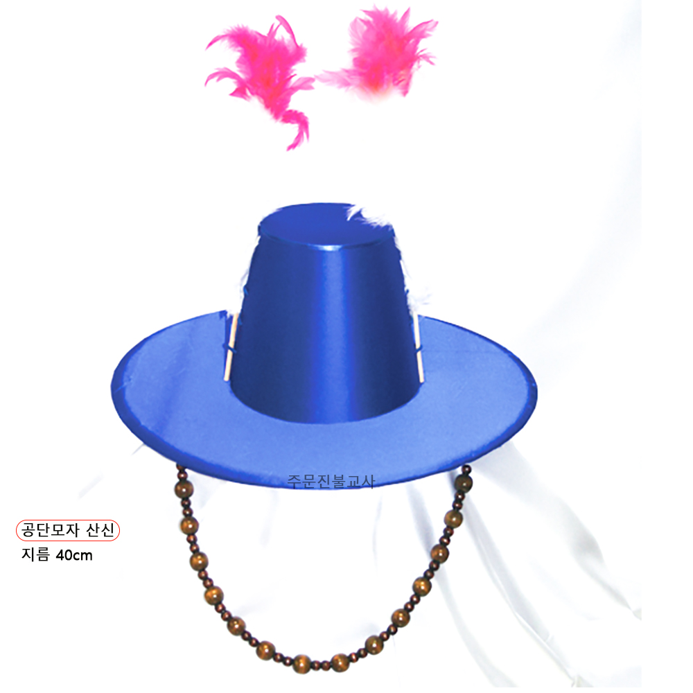 신복 장군복 산신모자 공단 남색 : 주문진불교사