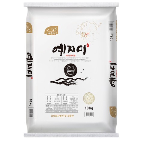 예지미 향진주 10kg 충남 서산 간척지 맛있는 쌀 : 네둥이네
