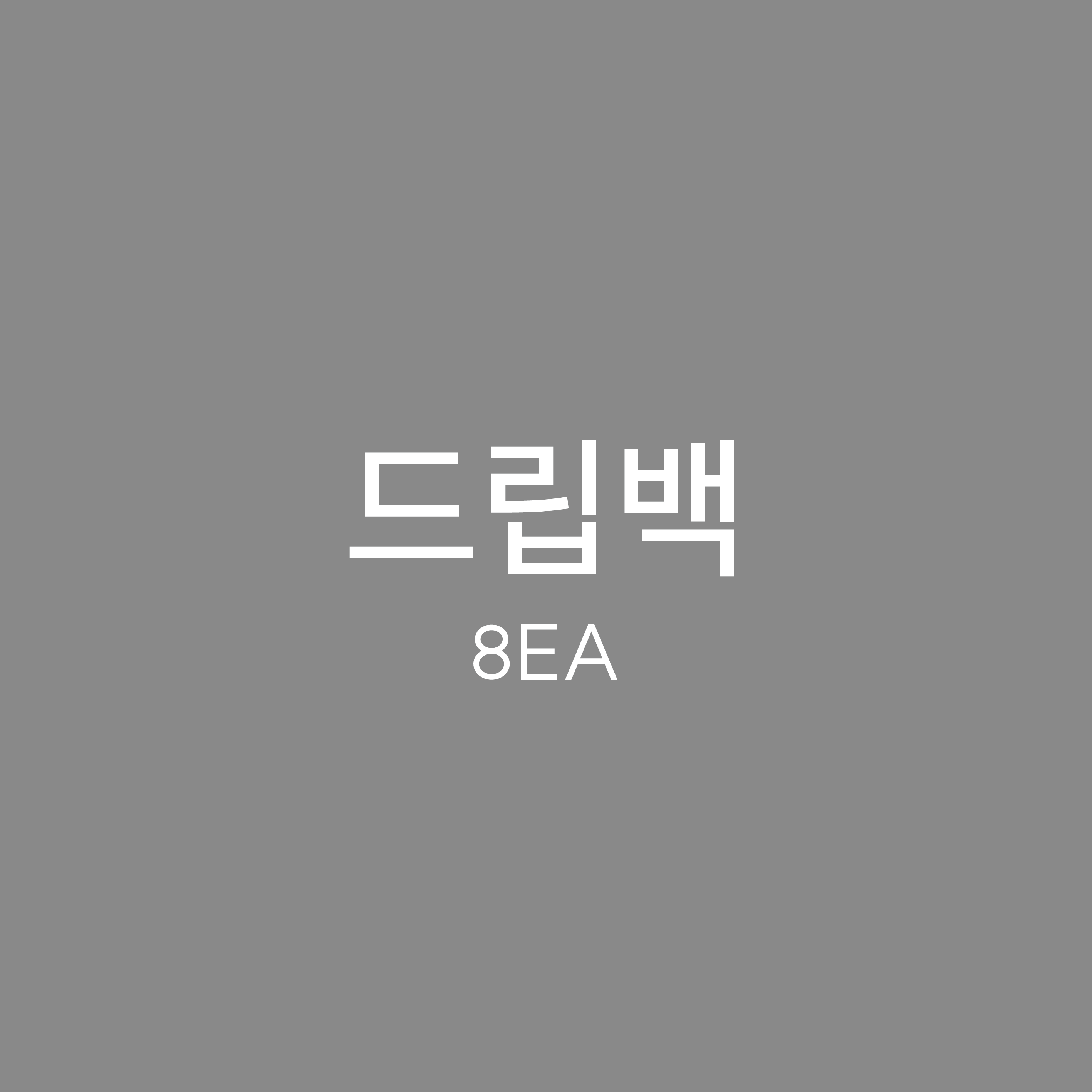 드립백 8EA : 58MM 커피 로스터스