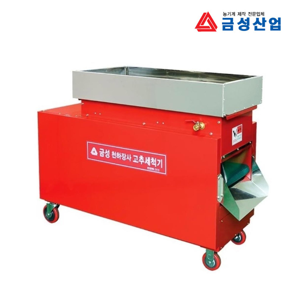 고추세척기 농산물세척기계 GS-6000 금성산업 : 소나무농기계