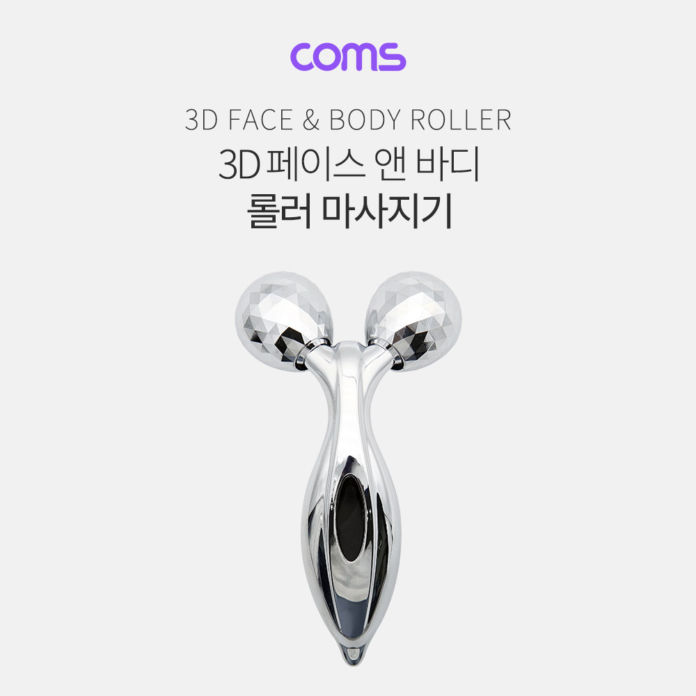 COMS ID90 360 롤러볼 얼굴마사지기 롤링볼마사지 처친피부 피부탄력 턱 종아리관리 : MJN