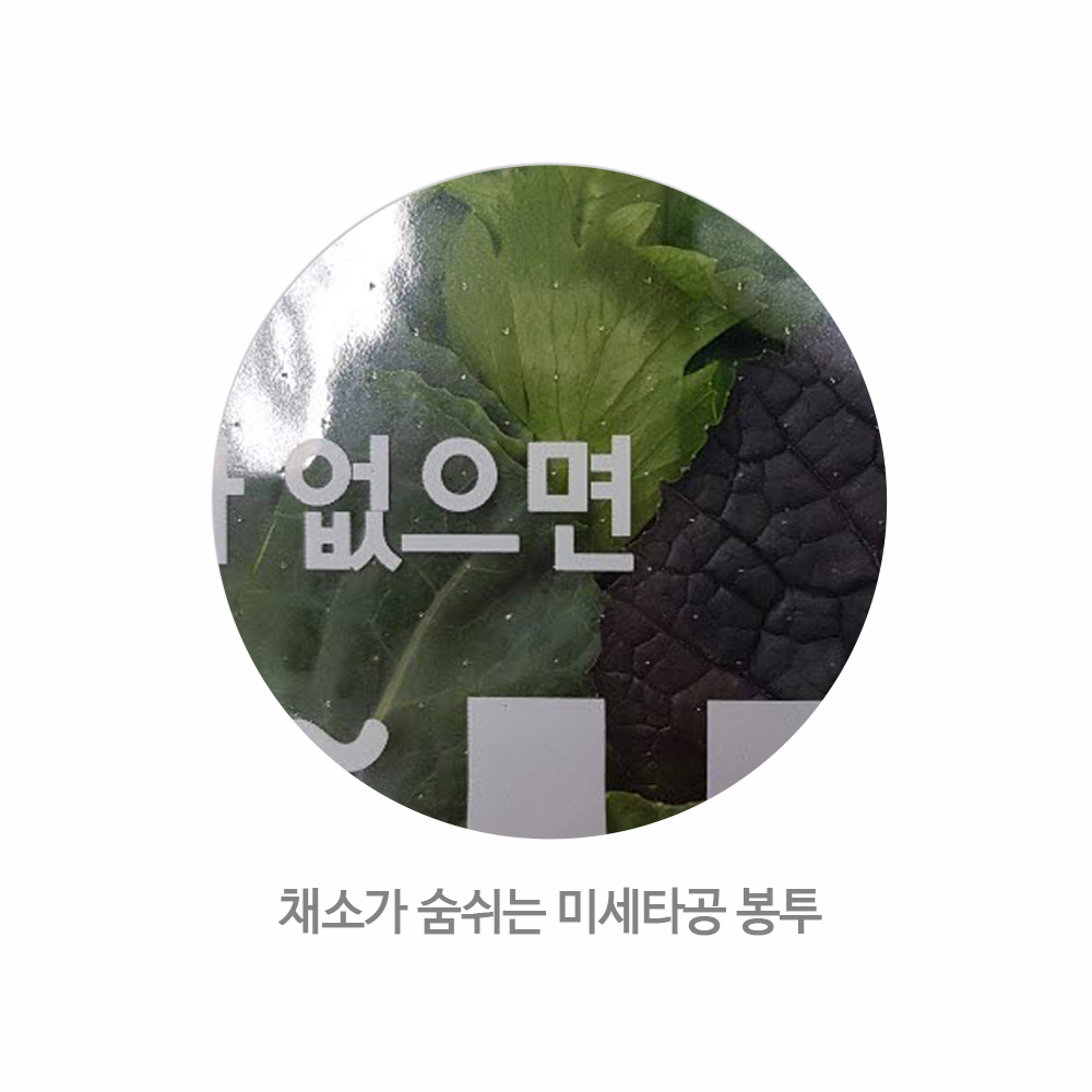 나없으면 못쌈(소),리뷰봉투,초록쌈(소)봉투 옵션선택 - 200장 : 채소포장비닐 팩피아
