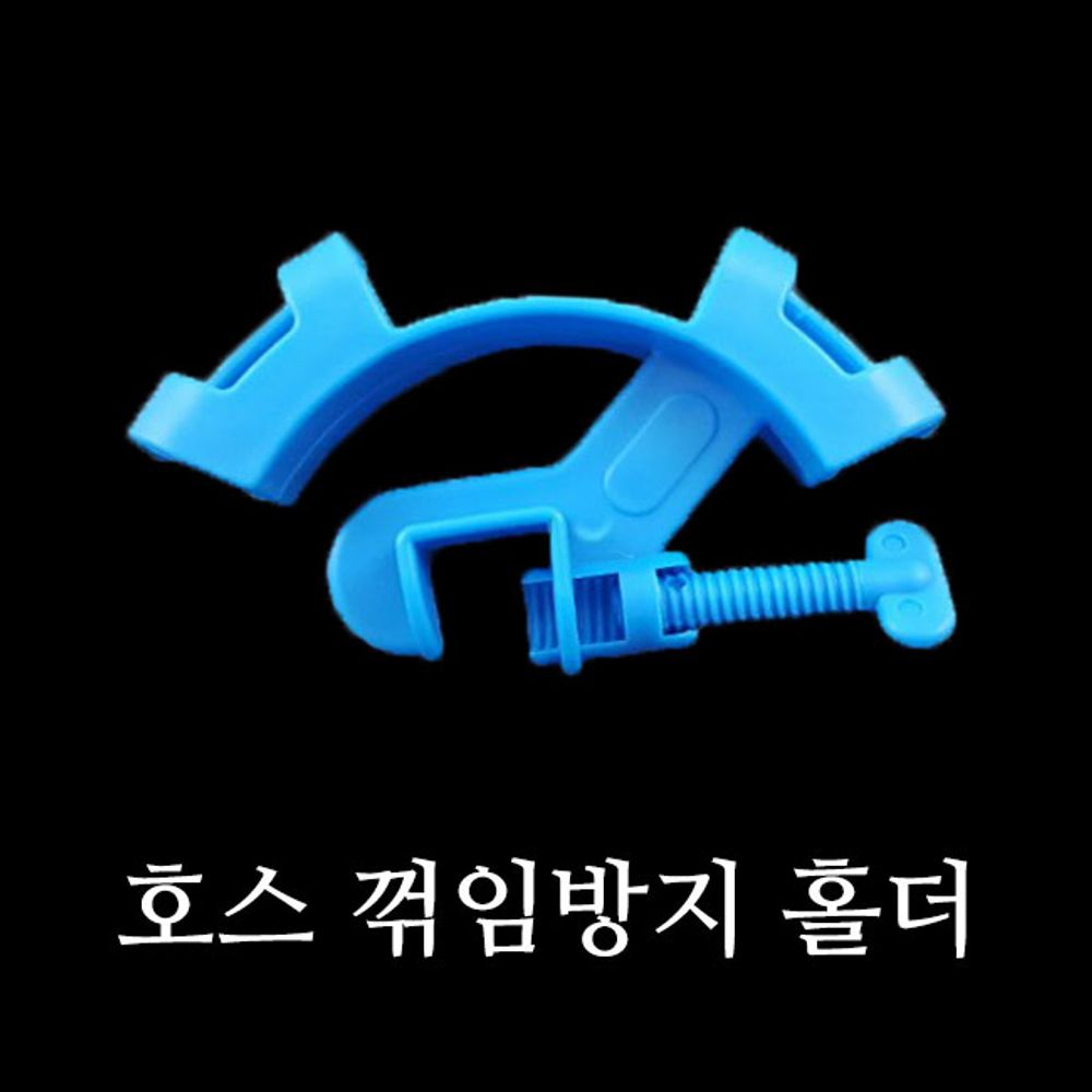 수족관청소 호스걸이 꺾임방지 홀더 호스고정거치대 : 오퍼스컴