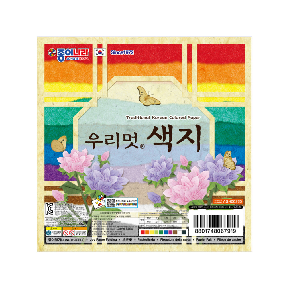 종이나라 우리멋색한지15cmX15cm 10세트 자율학습교재 : 화신종합문구