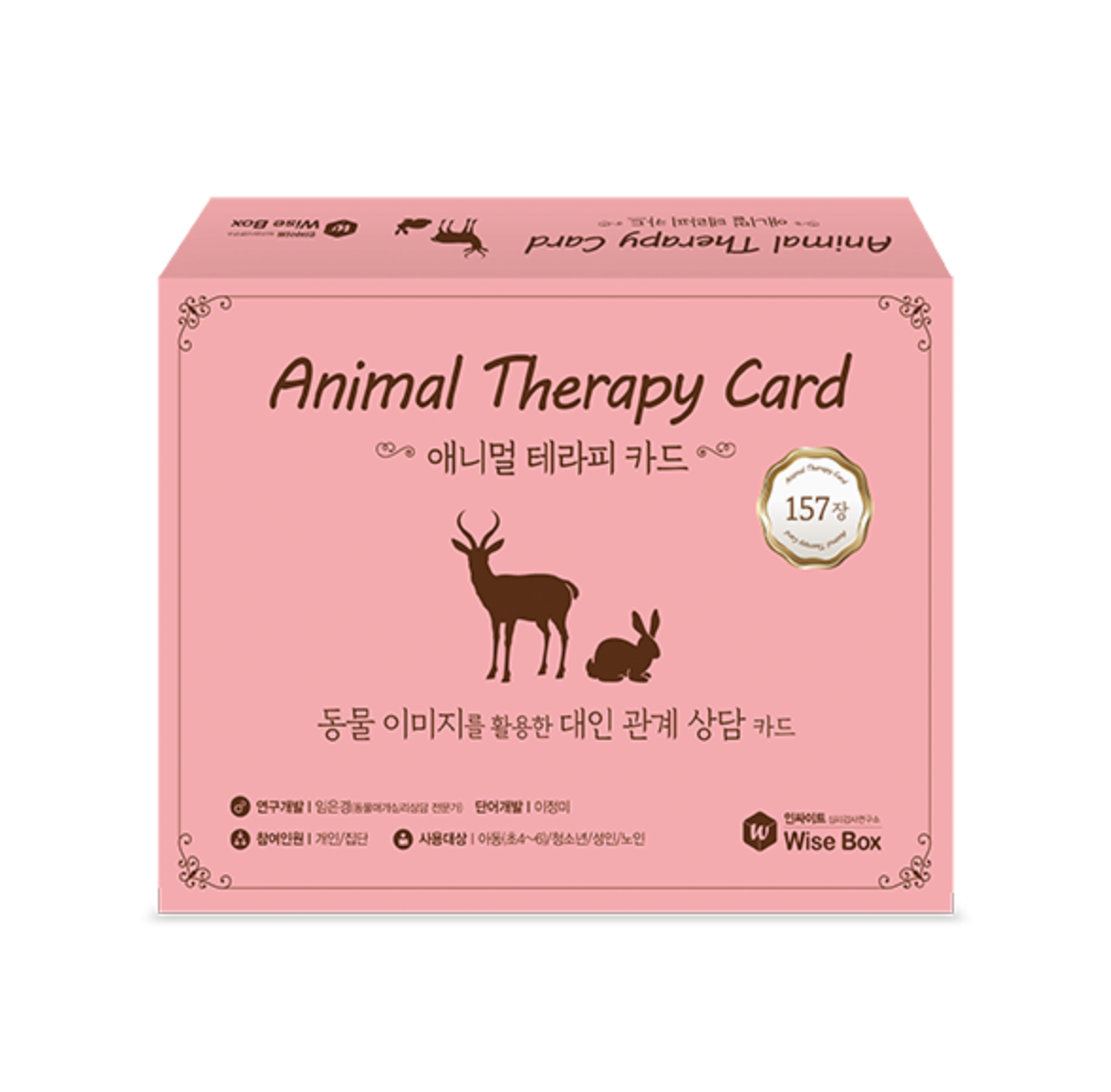 애니멀테라피 카드 : 윙버디몰