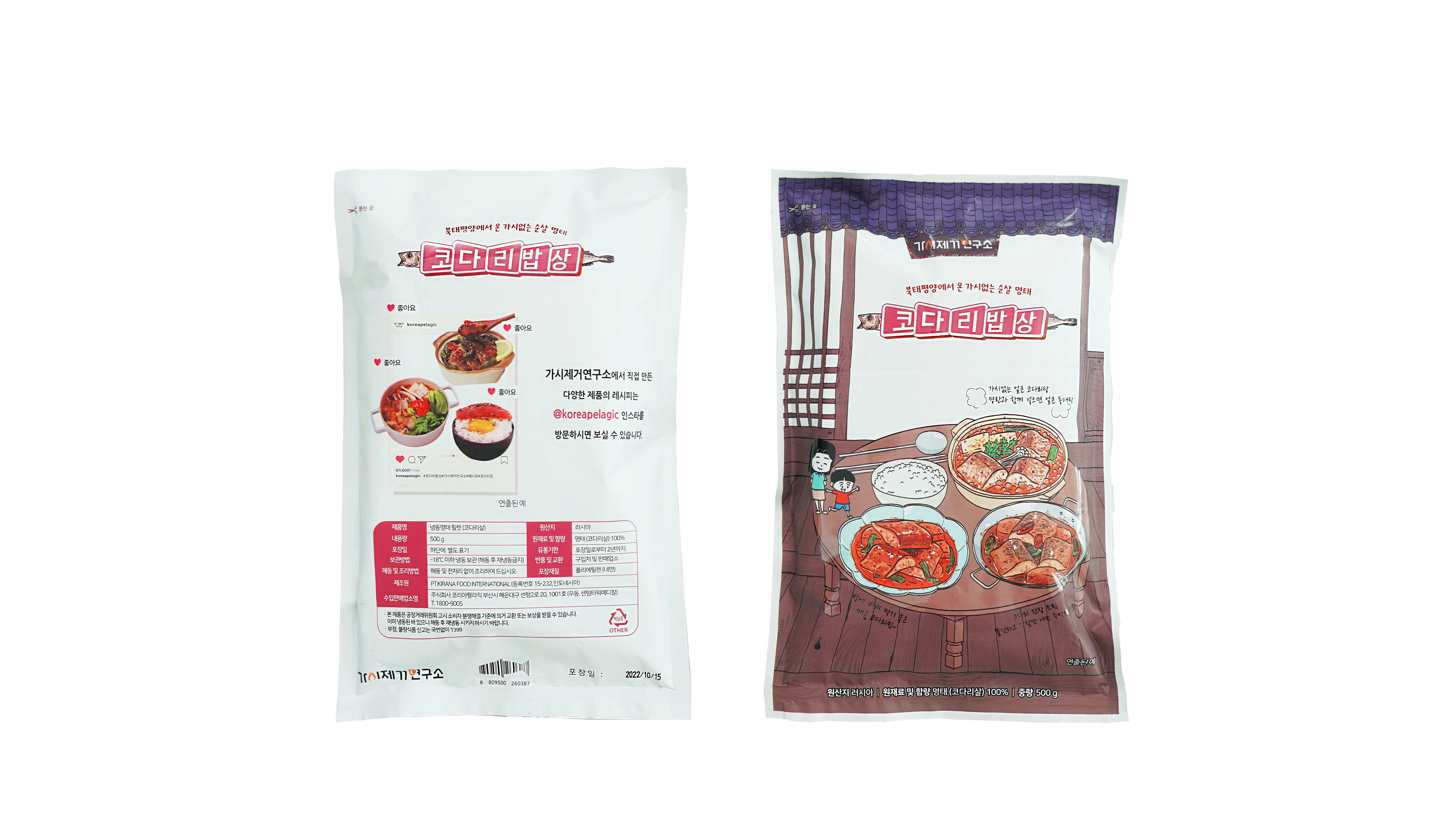 가시제거연구소 코다리밥상 500g 순살 명태 반건조 생선 : 가시제거연구소