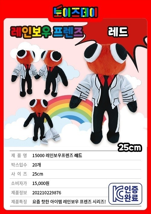 15000레인보우 프랜즈 인형 : 천사문구