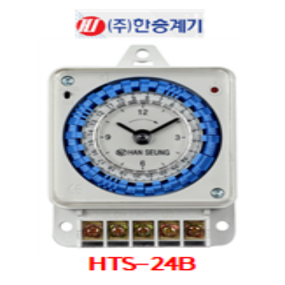 한승계기 HTS-24B (일반형) 아날로그 타임스위치 : 하람에프에이