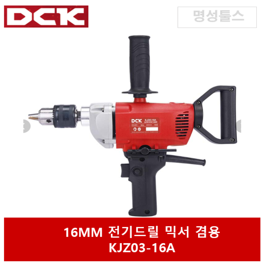 [DCK]전기 믹서드릴 KJZ03-16A 페인트 시멘트 콘크리트 믹서 : 명성툴스