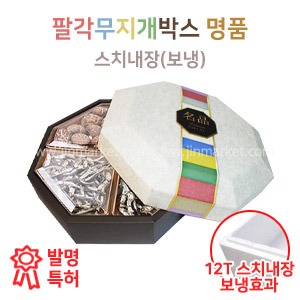 팔각무지개박스(명품) 8-1 395x395x105(mm) : 진마켓주식회사