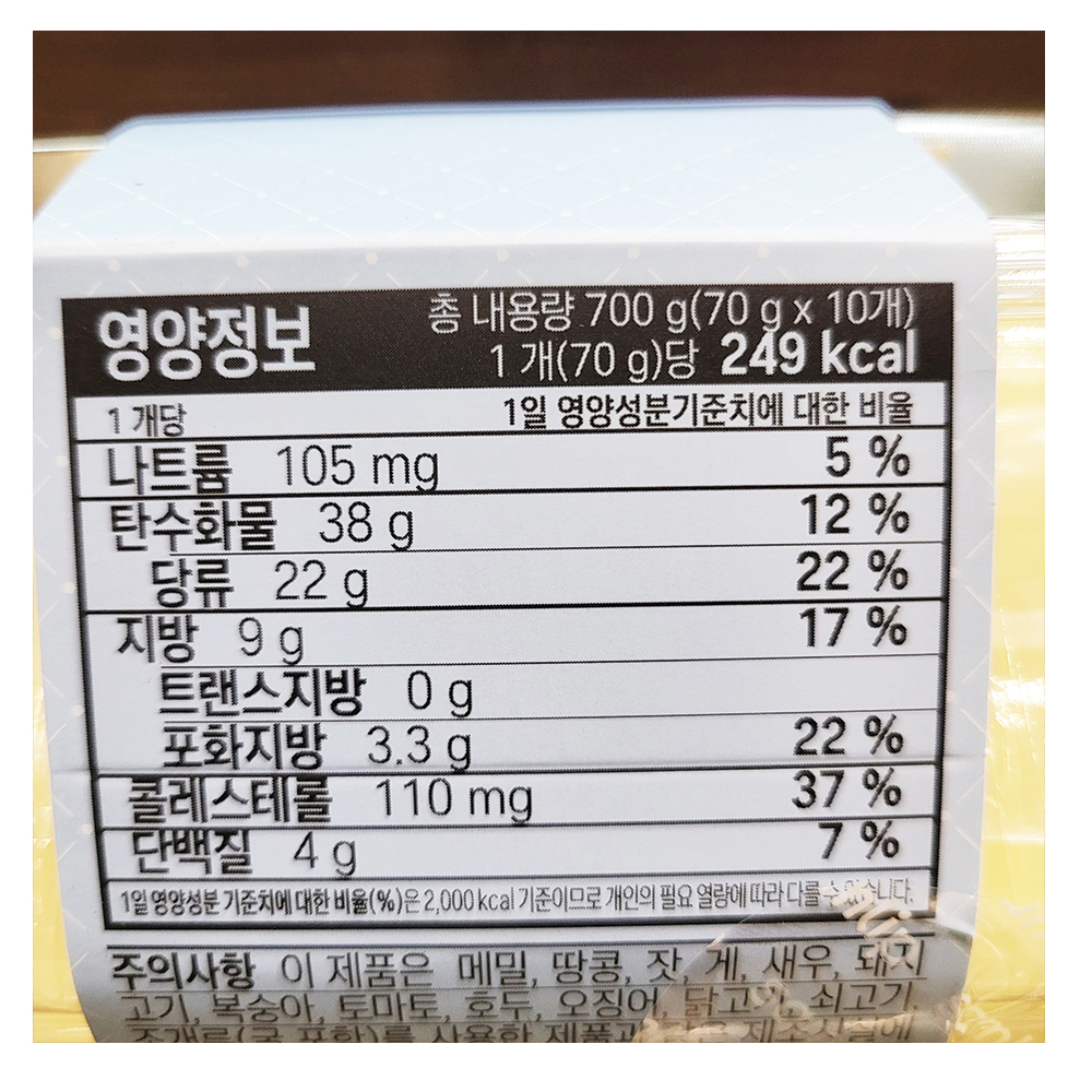 트레이더스 삼립 우유 치즈케잌 700G : 코스트코가 바로 코앞