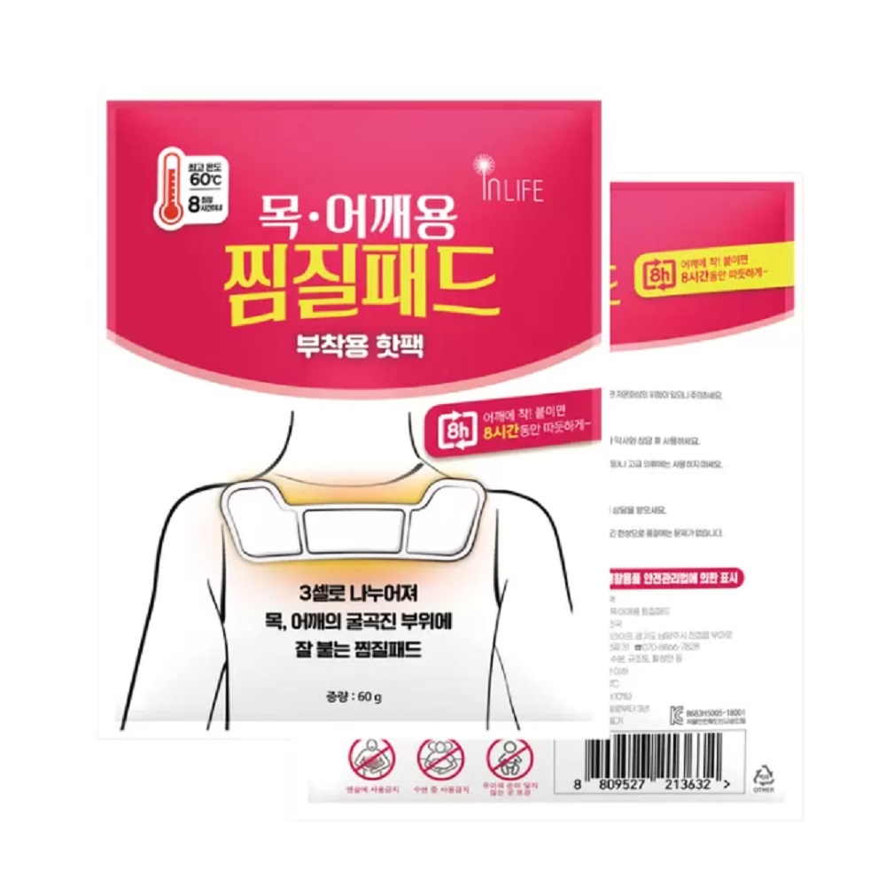 인라이프 목 어깨용 찜질 패드 60g x 20개 복부 허리 겨울 핫팩 : 더베러씽