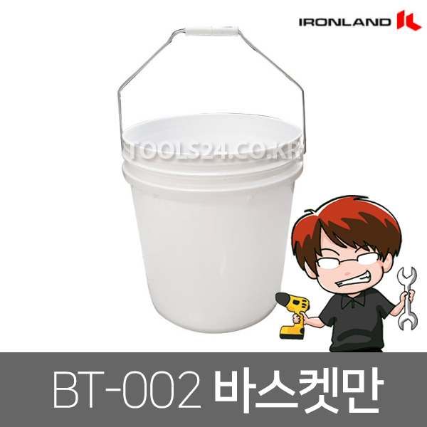 아이언랜드 BT-002 바스켓백용 20L 통만 다용도 버킷 : 자산종합상사