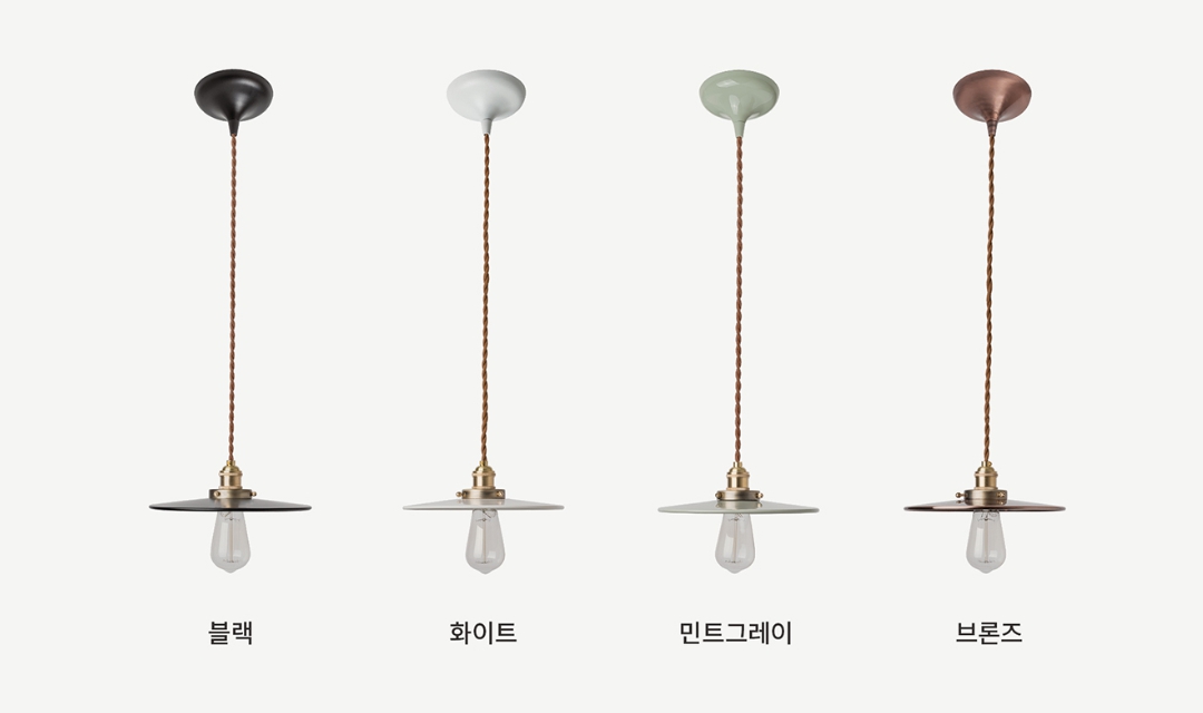 라이마스 플랫 S 펜던트 LED 램프제공 식탁 카페 조명 : 라이토피아