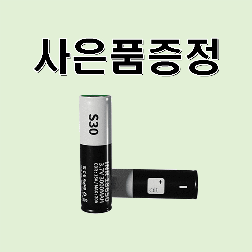 KC인증 알트플러스 18650 삼성 30Q 배터리 리튬이온 고방전 비보호 전자담배 배터리 : 폭탄베이프