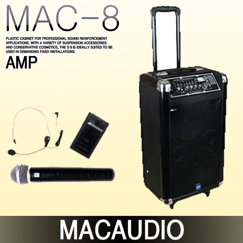 이동용 앰프 이동형 앰프 충전식 앰프 MACAUDIO MAC-8 : 신원전자